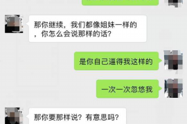 陵水要账公司